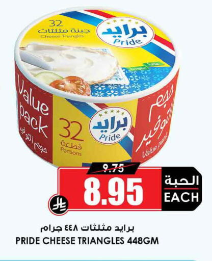 available at Prime Supermarket in KSA, Saudi Arabia, Saudi - Al-Kharj