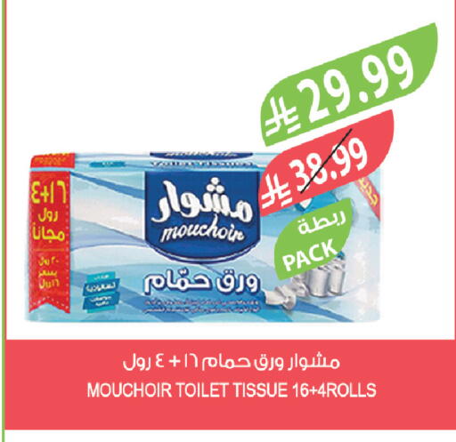 available at المزرعة in مملكة العربية السعودية, السعودية, سعودية - الخرج