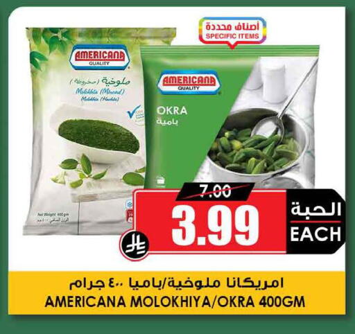 Okra available at أسواق النخبة in مملكة العربية السعودية, السعودية, سعودية - تبوك
