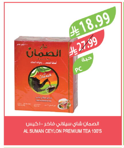 available at المزرعة in مملكة العربية السعودية, السعودية, سعودية - الخرج