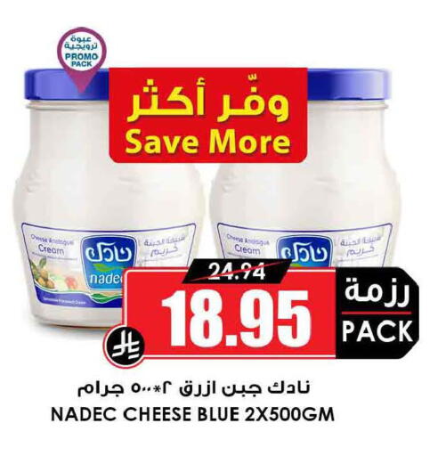 available at Prime Supermarket in KSA, Saudi Arabia, Saudi - Al-Kharj