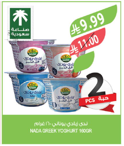 available at المزرعة in مملكة العربية السعودية, السعودية, سعودية - الخبر‎