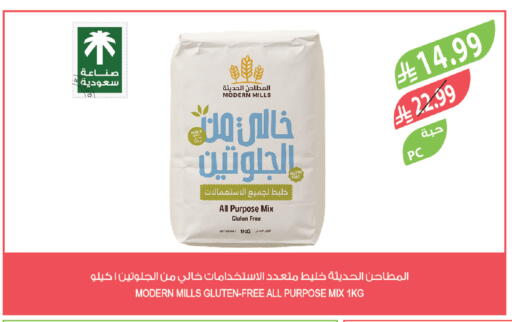 available at المزرعة in مملكة العربية السعودية, السعودية, سعودية - الخرج