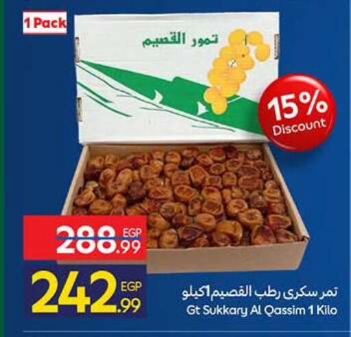 available at كارفور in Egypt - القاهرة