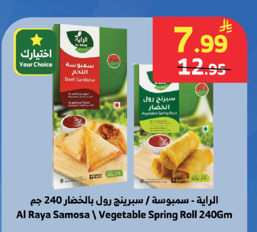 available at الراية in مملكة العربية السعودية, السعودية, سعودية - جدة