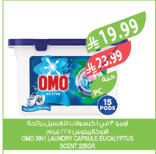 available at المزرعة in مملكة العربية السعودية, السعودية, سعودية - الخرج