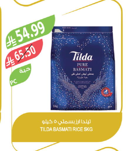 available at المزرعة in مملكة العربية السعودية, السعودية, سعودية - الخرج
