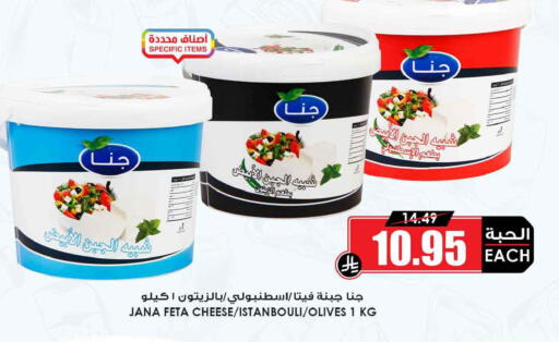 available at Prime Supermarket in KSA, Saudi Arabia, Saudi - Riyadh