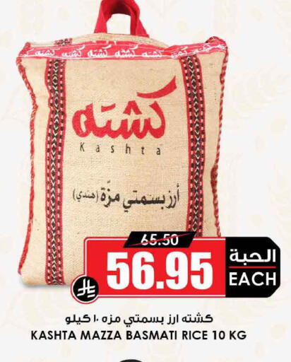available at أسواق النخبة in مملكة العربية السعودية, السعودية, سعودية - تبوك