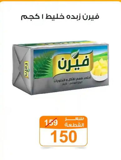available at جملة ماركت in Egypt - القاهرة