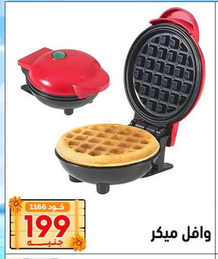 available at Center Elzelzal in Egypt - Cairo