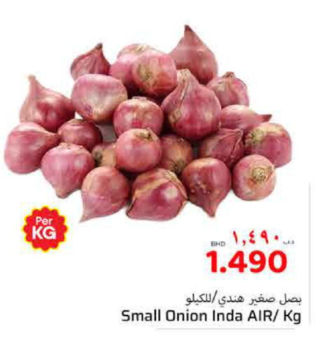 Onion available at نستو in البحرين