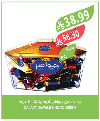 available at المزرعة in مملكة العربية السعودية, السعودية, سعودية - الخبر‎