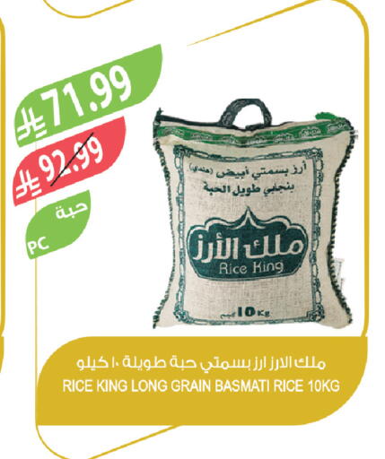 available at المزرعة in مملكة العربية السعودية, السعودية, سعودية - الخرج