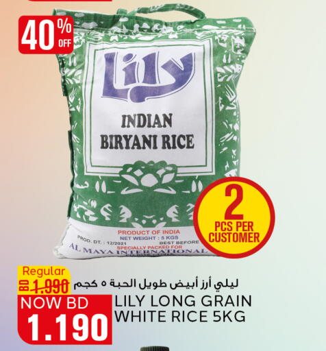 available at الجزيرة سوبرماركت in البحرين