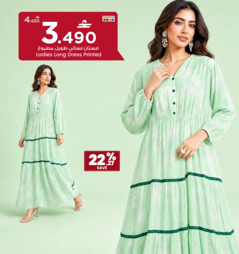 available at MARK & SAVE in Oman - Muscat