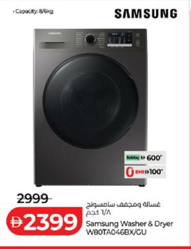 available at لولو هايبرماركت in الإمارات العربية المتحدة , الامارات - أبو ظبي