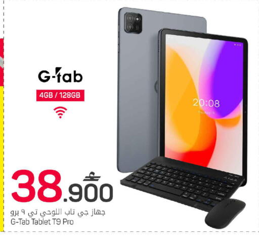 available at MARK & SAVE in Oman - Muscat