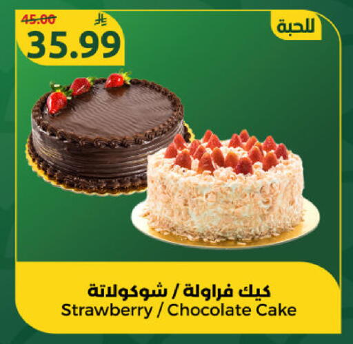 Strawberry available at Dana Mart in KSA, Saudi Arabia, Saudi - Riyadh