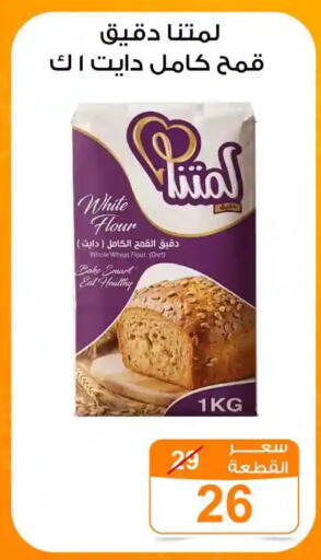 available at جملة ماركت in Egypt - القاهرة