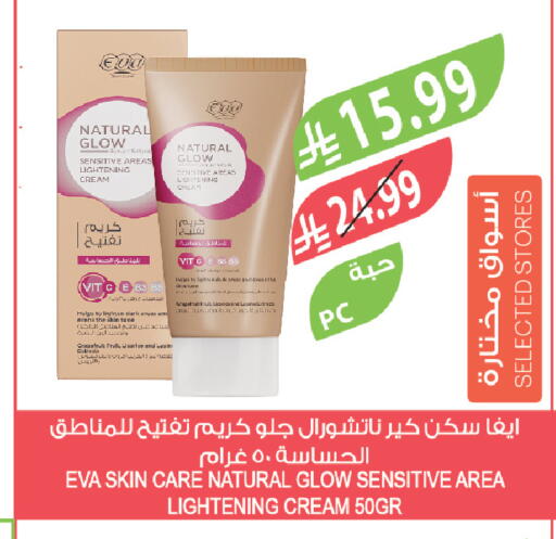 available at المزرعة in مملكة العربية السعودية, السعودية, سعودية - الخبر‎