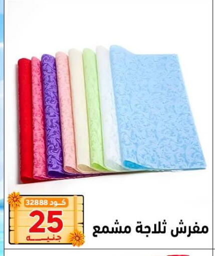 available at Center Elzelzal in Egypt - Cairo