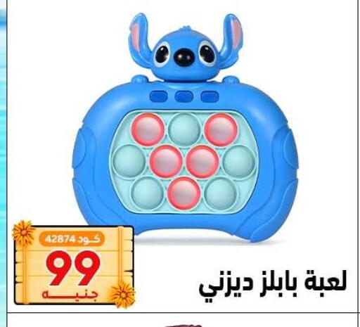available at Center Elzelzal in Egypt - Cairo