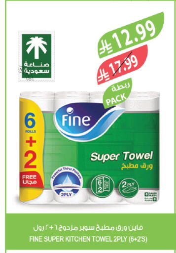 available at المزرعة in مملكة العربية السعودية, السعودية, سعودية - الخرج