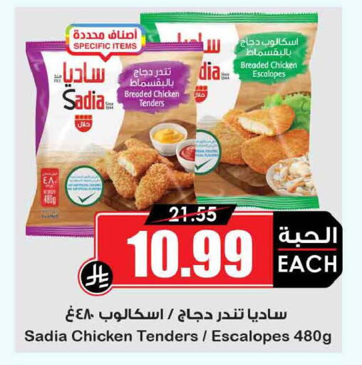 available at أسواق النخبة in مملكة العربية السعودية, السعودية, سعودية - تبوك