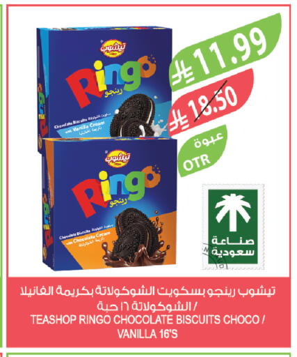 Vanilla available at المزرعة in مملكة العربية السعودية, السعودية, سعودية - الخبر‎