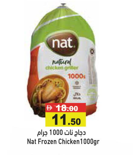 available at Aswaq Ramez in UAE - Sharjah / Ajman