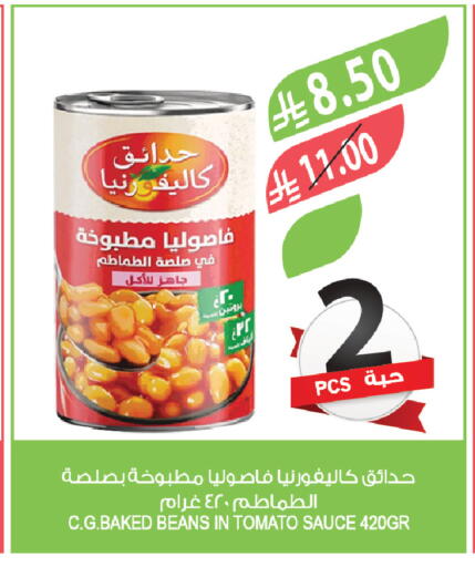 Tomato available at المزرعة in مملكة العربية السعودية, السعودية, سعودية - الخبر‎