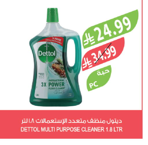 available at المزرعة in مملكة العربية السعودية, السعودية, سعودية - الخبر‎