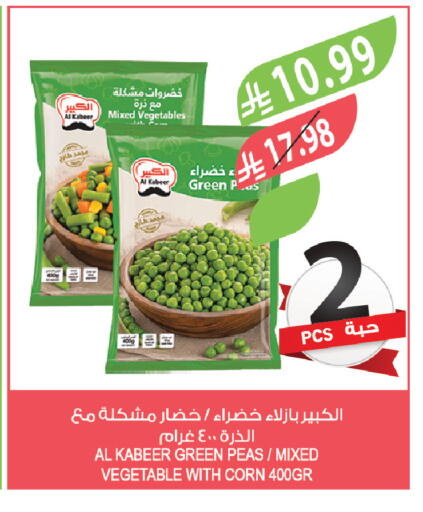 Peas available at المزرعة in مملكة العربية السعودية, السعودية, سعودية - الخبر‎
