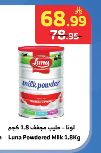available at الراية in مملكة العربية السعودية, السعودية, سعودية - تبوك