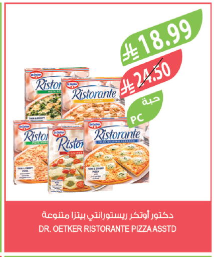 available at المزرعة in مملكة العربية السعودية, السعودية, سعودية - الخبر‎