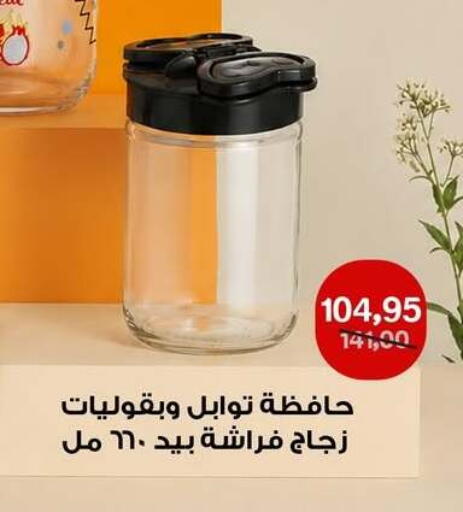 available at بيت الجملة in Egypt - القاهرة