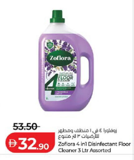 available at لولو هايبرماركت in الإمارات العربية المتحدة , الامارات - أبو ظبي