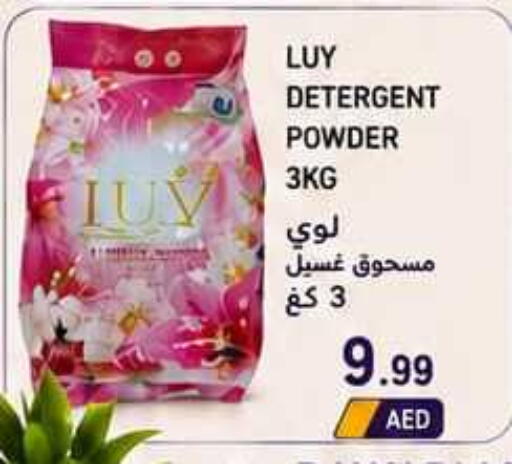 available at Rawabi Market Ajman in UAE - Sharjah / Ajman