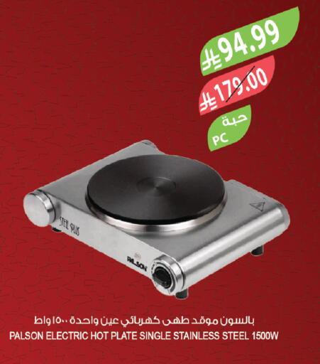 available at المزرعة in مملكة العربية السعودية, السعودية, سعودية - الخرج
