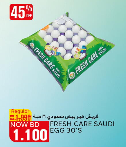 available at الجزيرة سوبرماركت in البحرين
