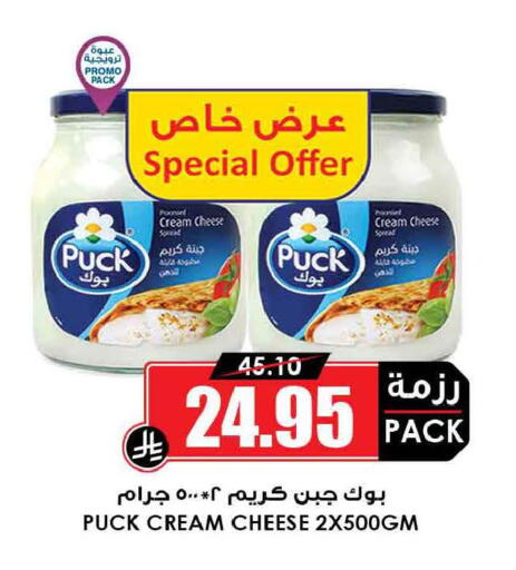 available at Prime Supermarket in KSA, Saudi Arabia, Saudi - Khamis Mushait