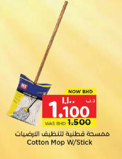 available at نستو in البحرين