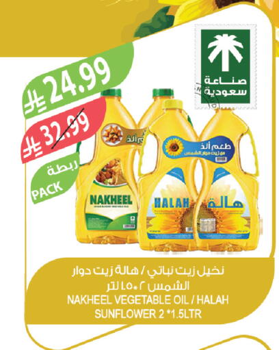 available at المزرعة in مملكة العربية السعودية, السعودية, سعودية - الخبر‎