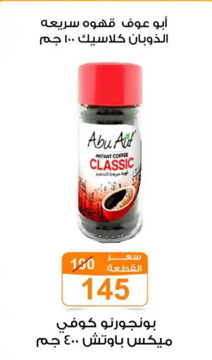 available at جملة ماركت in Egypt - القاهرة
