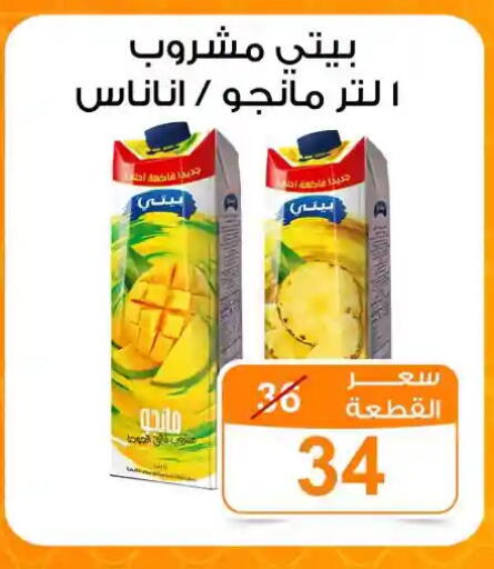 available at جملة ماركت in Egypt - القاهرة