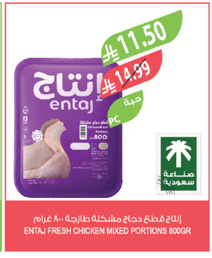 available at المزرعة in مملكة العربية السعودية, السعودية, سعودية - الخبر‎