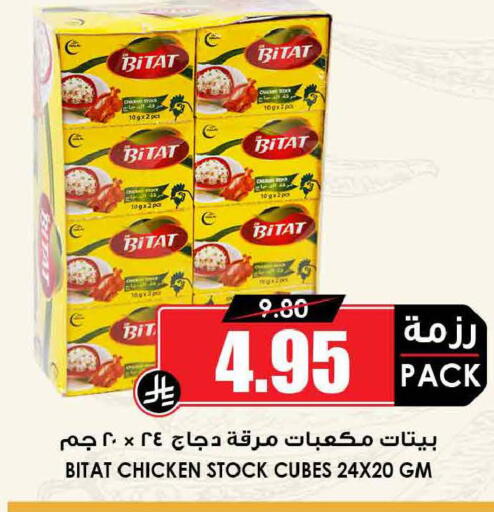 available at أسواق النخبة in مملكة العربية السعودية, السعودية, سعودية - تبوك