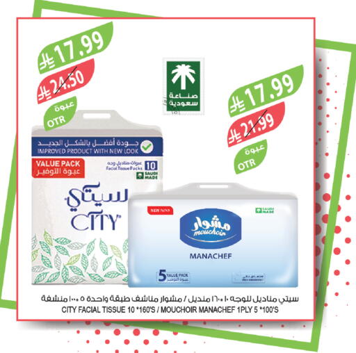 available at المزرعة in مملكة العربية السعودية, السعودية, سعودية - الخرج