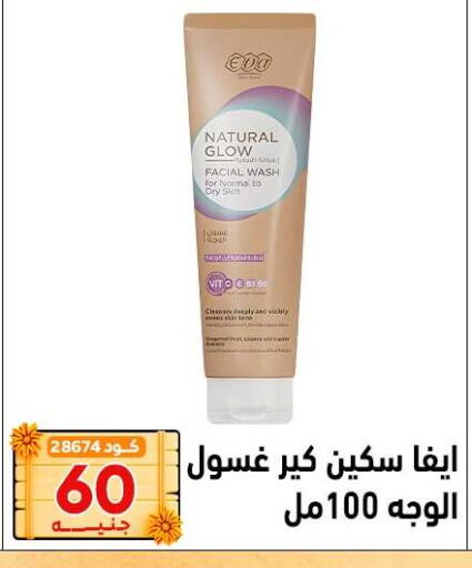 available at Center Elzelzal in Egypt - Cairo
